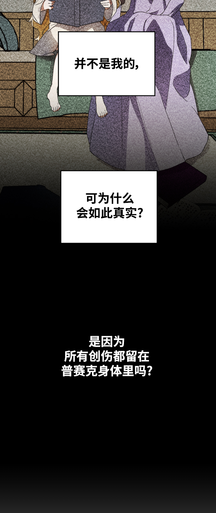 [第40话] 心境产生了变化（3）0