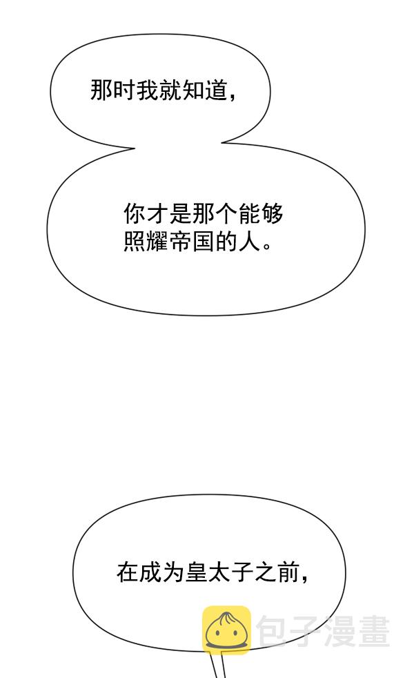 [第15话] 后与兵（完）3