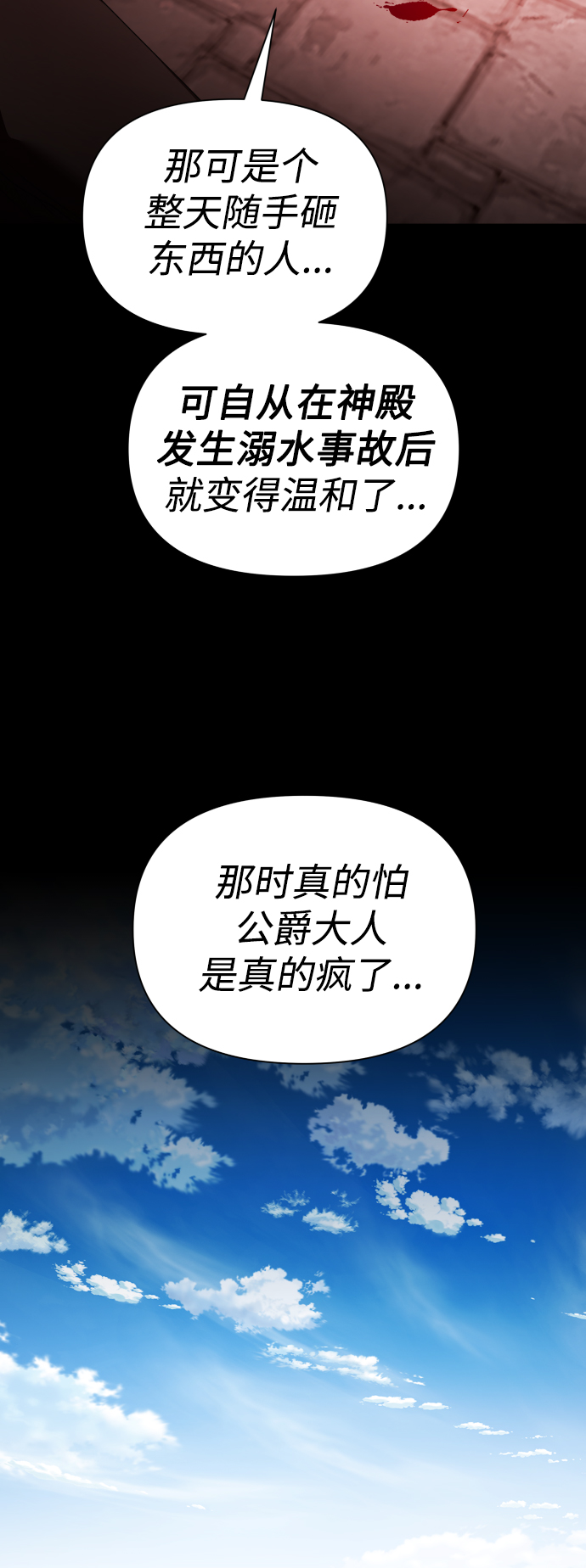 [第116话] 一定会胜利而归2