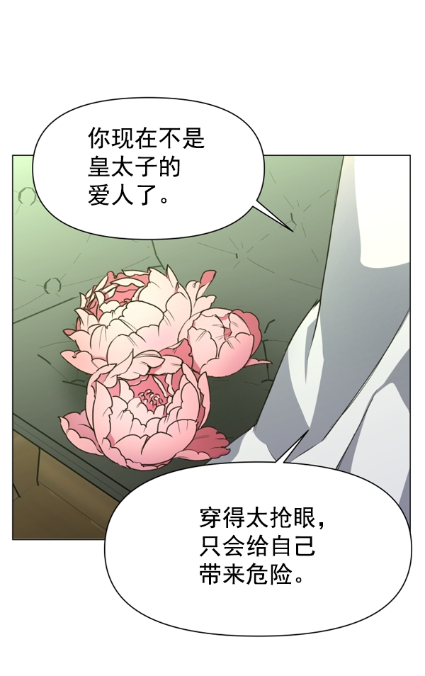 [第7话] 大幕拉开4