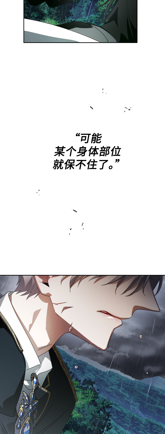 [第71话] 利他的选择1