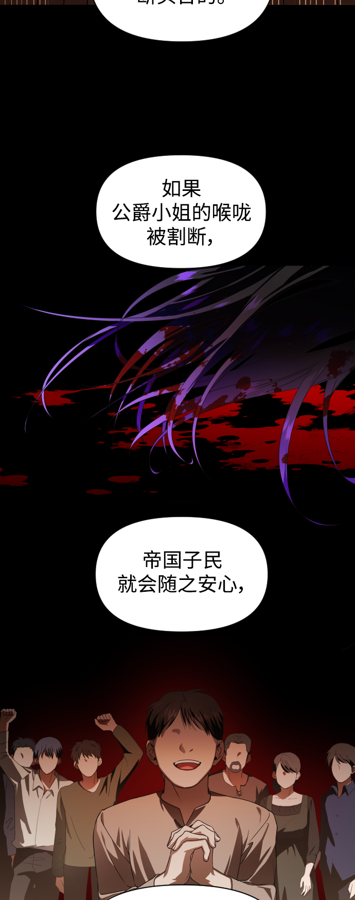 [第50话] 借我之眼看到谁4