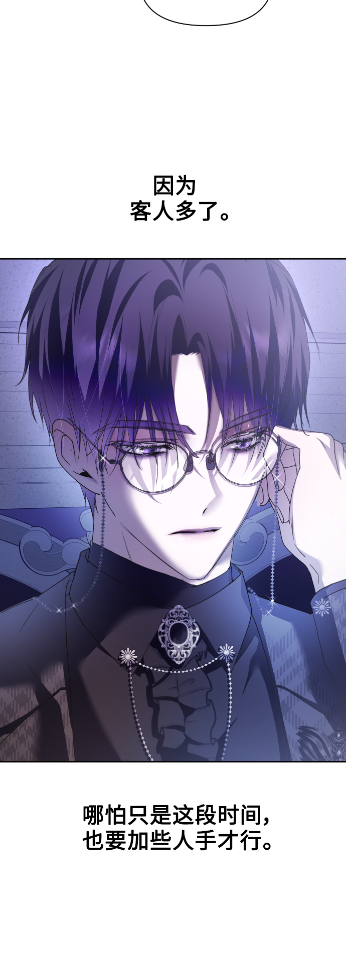 [第106话] 已经，结婚了2