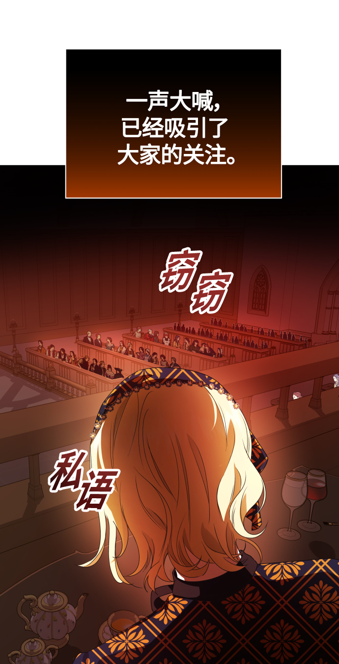 [第76话] 被历史铭记的审判（3）2