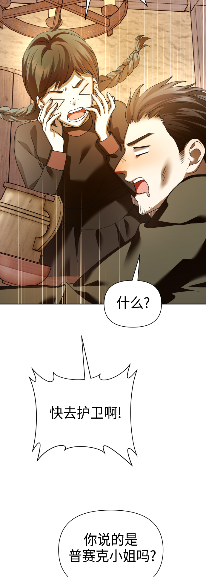 [第113话] 阴影（3）0