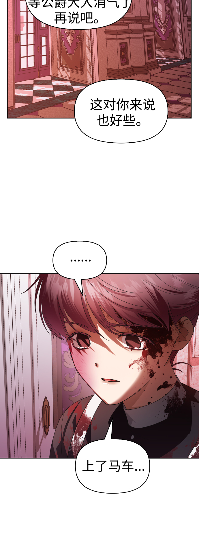 [第56话] 误会(2)3