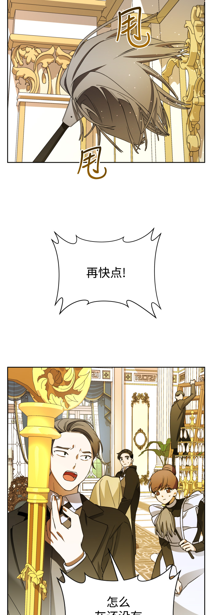 [第28话] 夜行（2）4