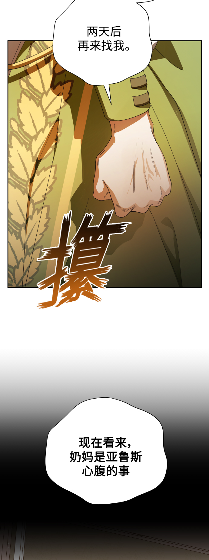 [第49话] 放手一搏（2）4