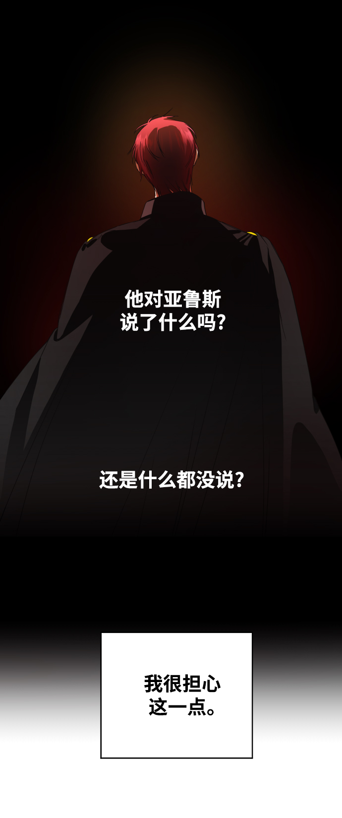 [第38话] 心境产生了变化（1）1