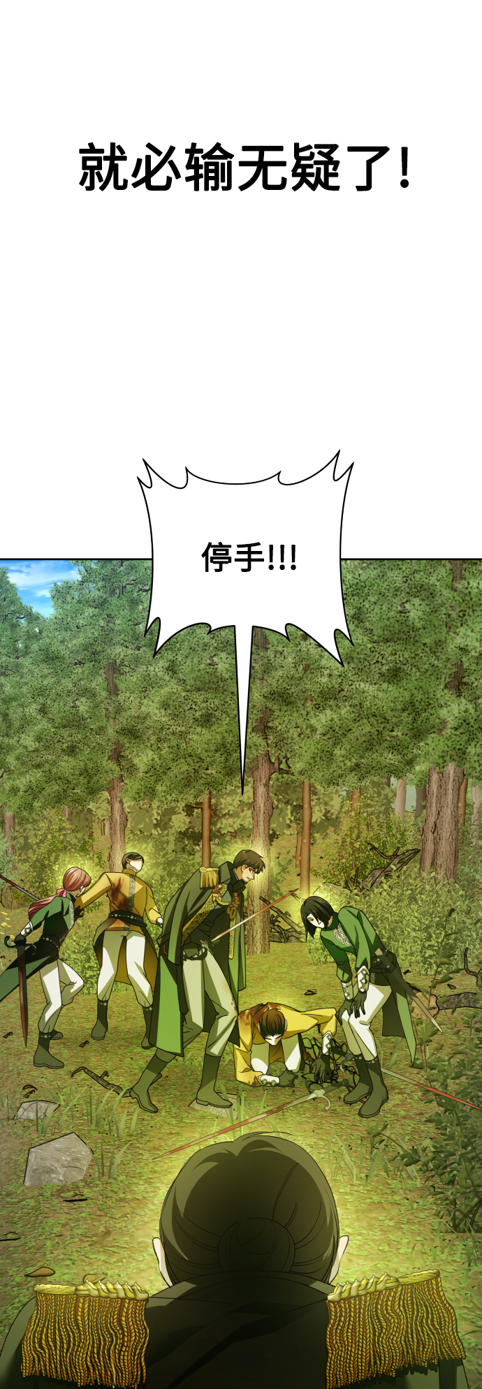 [第120话] 直到想起那个夜晚（1）4