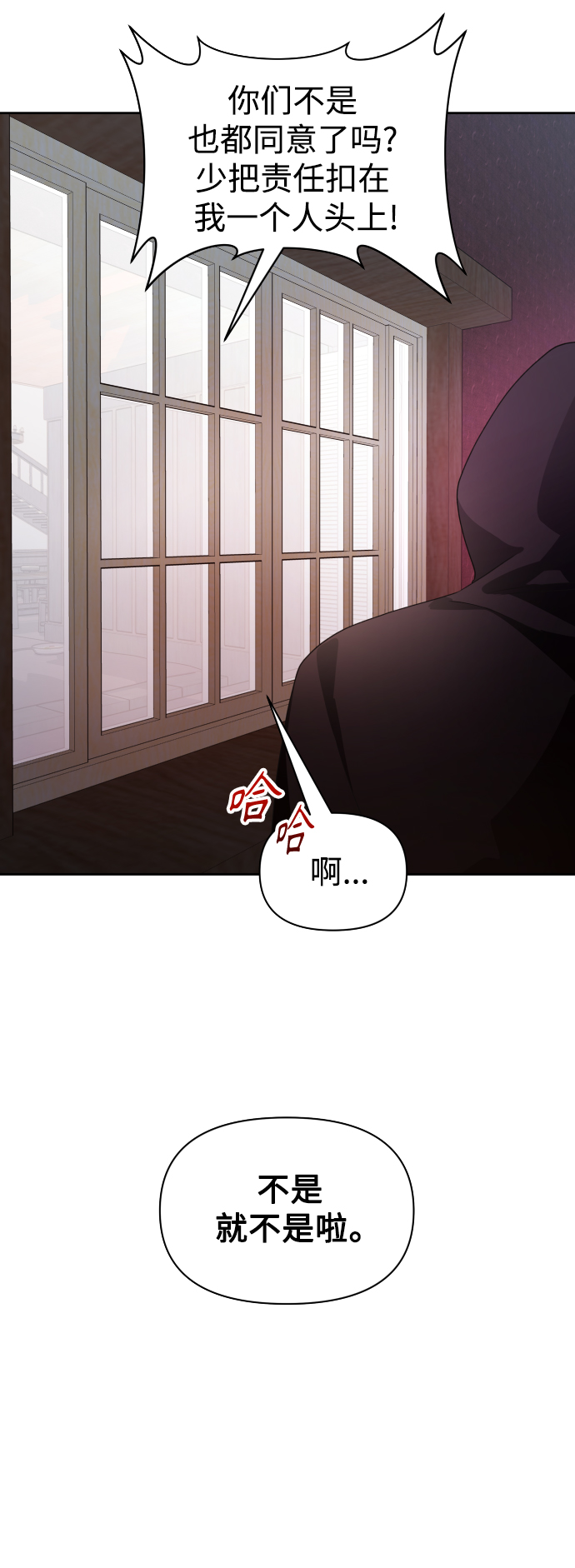 [第74话] 被历史铭记的审判（1）2