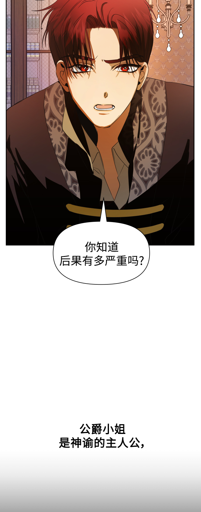 [第50话] 借我之眼看到谁2