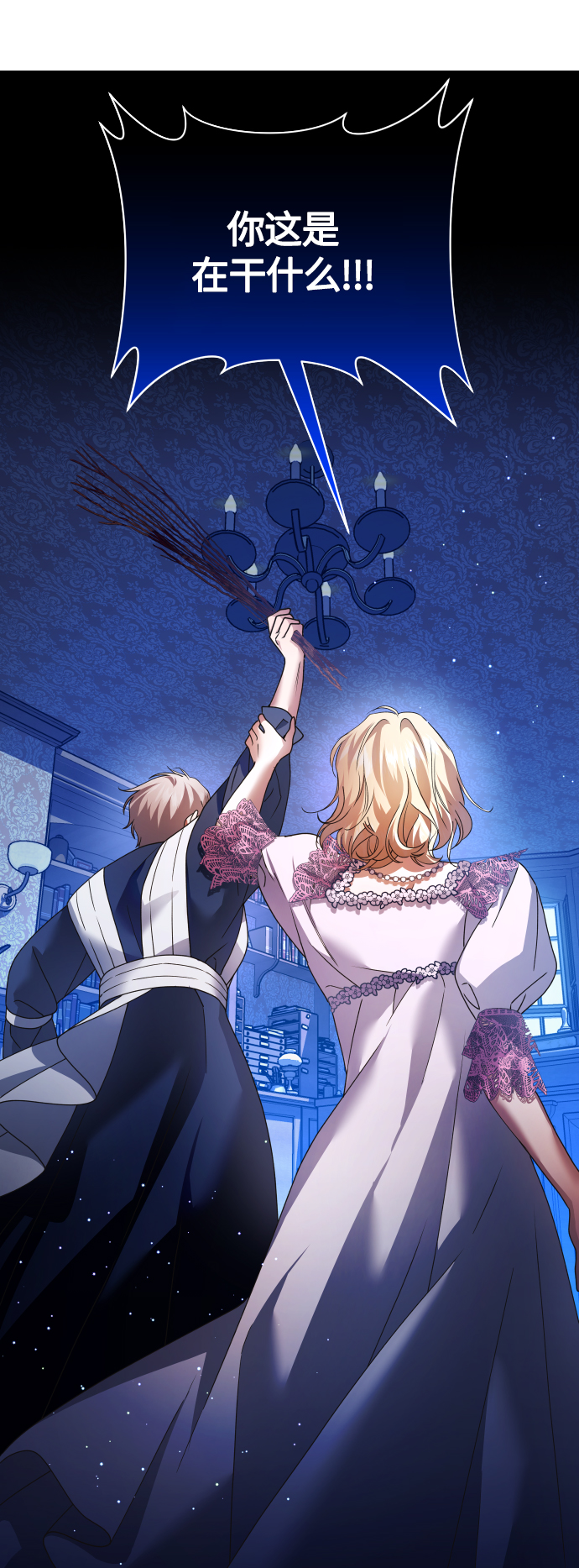 [第98话] 受封典礼？0