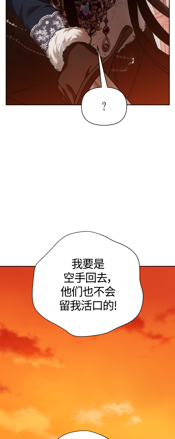 [第91话] 各自的敌人3