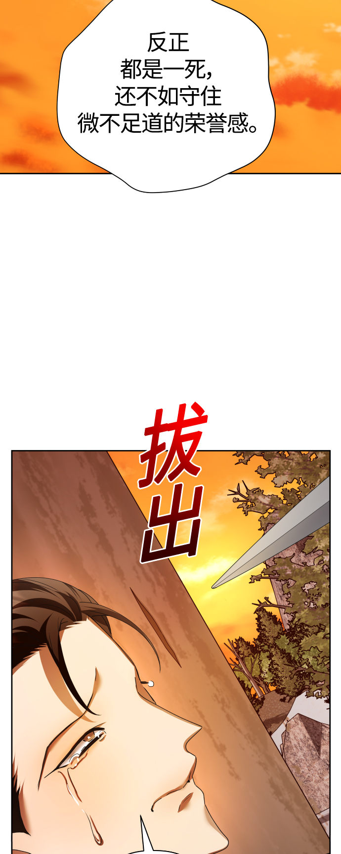 [第91话] 各自的敌人4