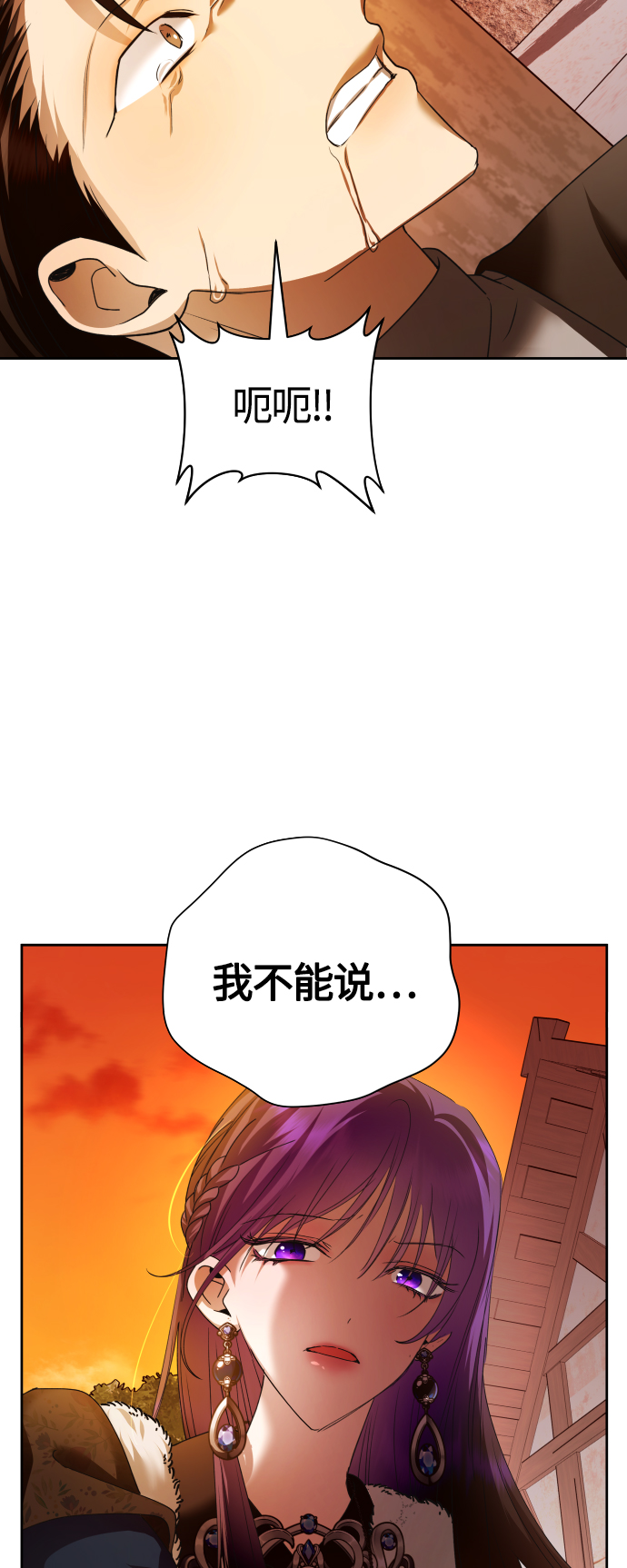 [第91话] 各自的敌人2