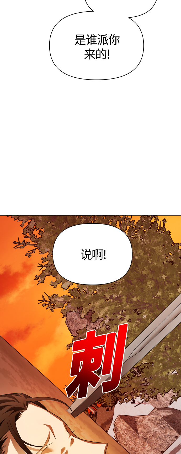 [第91话] 各自的敌人1