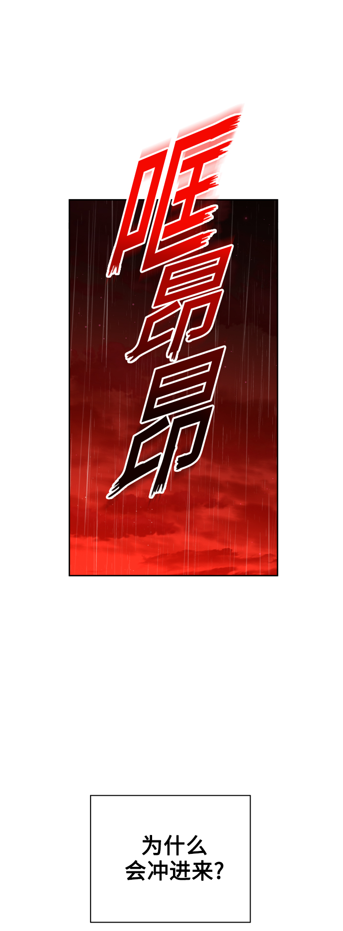 [第114话] 阴影（4）1