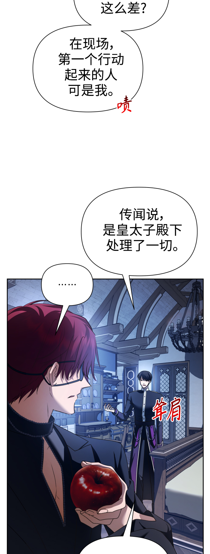 [第105话] 察觉到了4