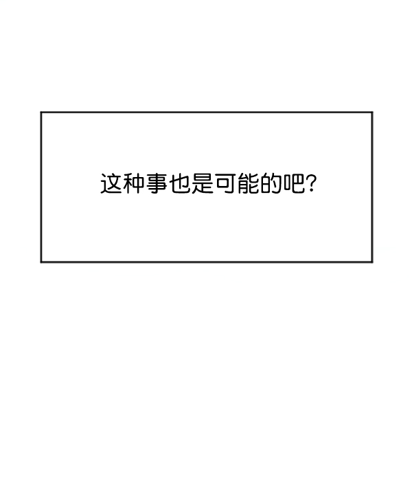 [第21话] 传闻中的恶女（1）2