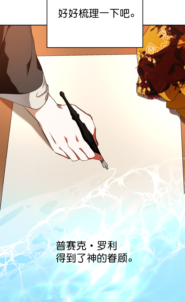 [第21话] 传闻中的恶女（1）0