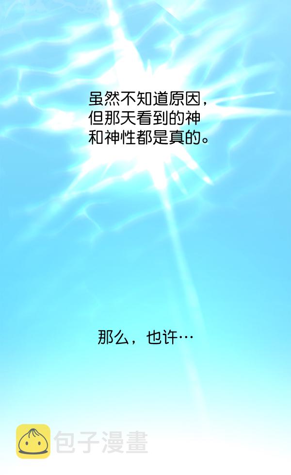 [第21话] 传闻中的恶女（1）1