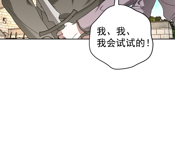 [第21话] 传闻中的恶女（1）1