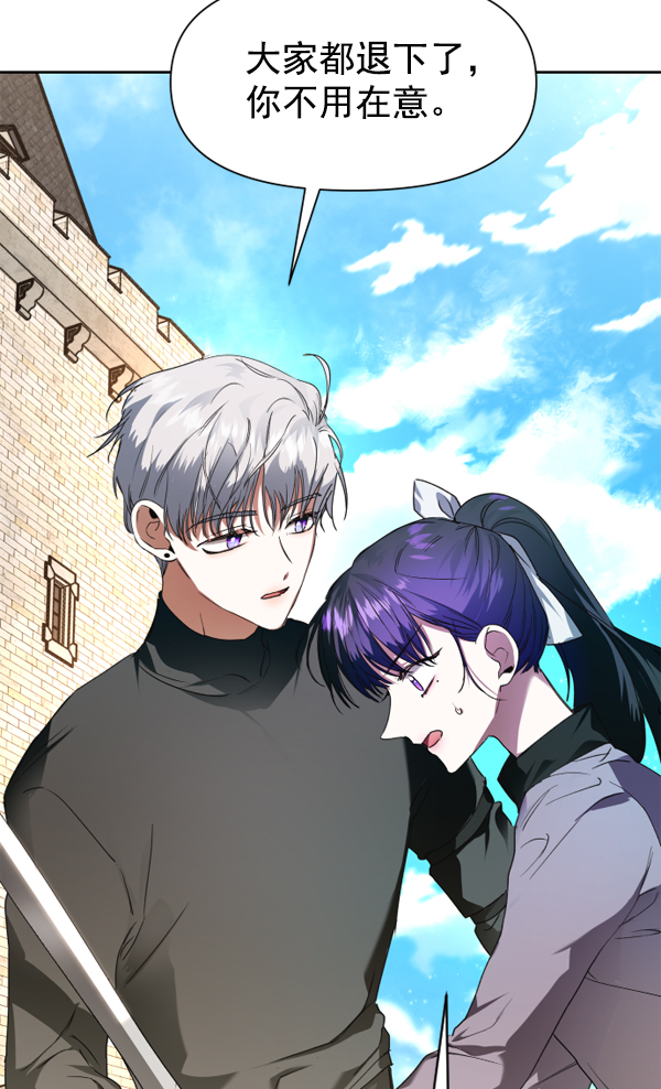 [第21话] 传闻中的恶女（1）0