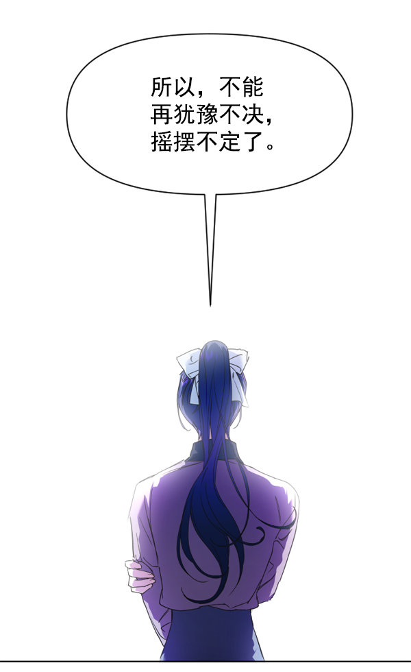 [第21话] 传闻中的恶女（1）1