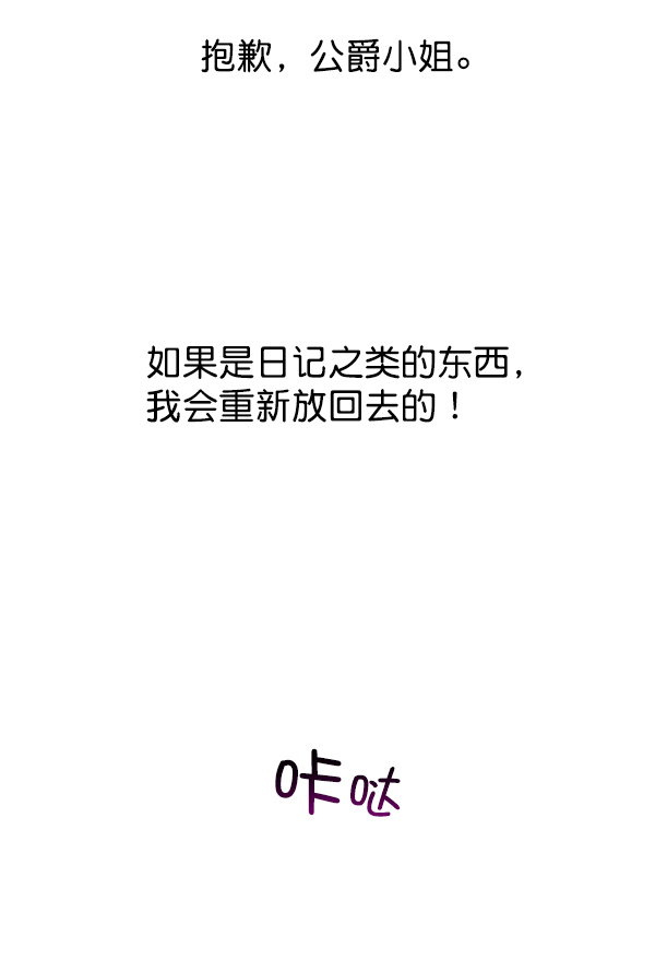 [第21话] 传闻中的恶女（1）4