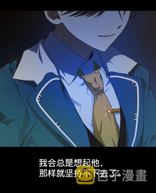 [第21话] 传闻中的恶女（1）3