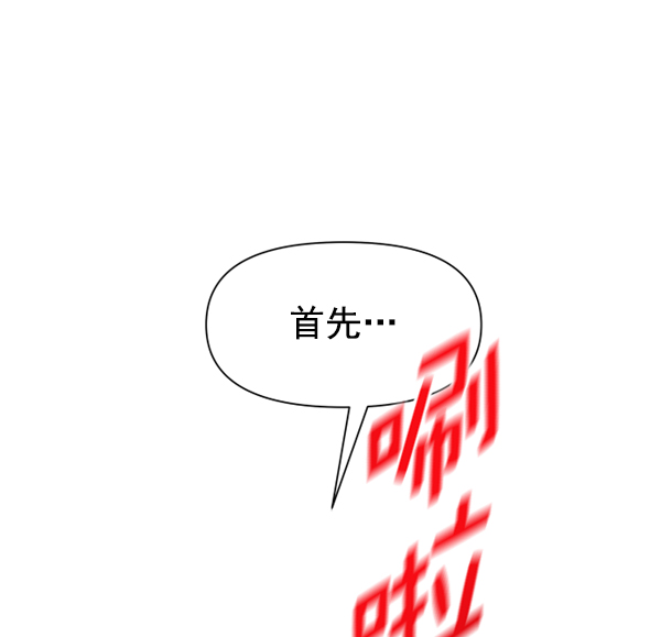 [第21话] 传闻中的恶女（1）3