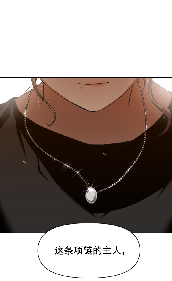 [第21话] 传闻中的恶女（1）4