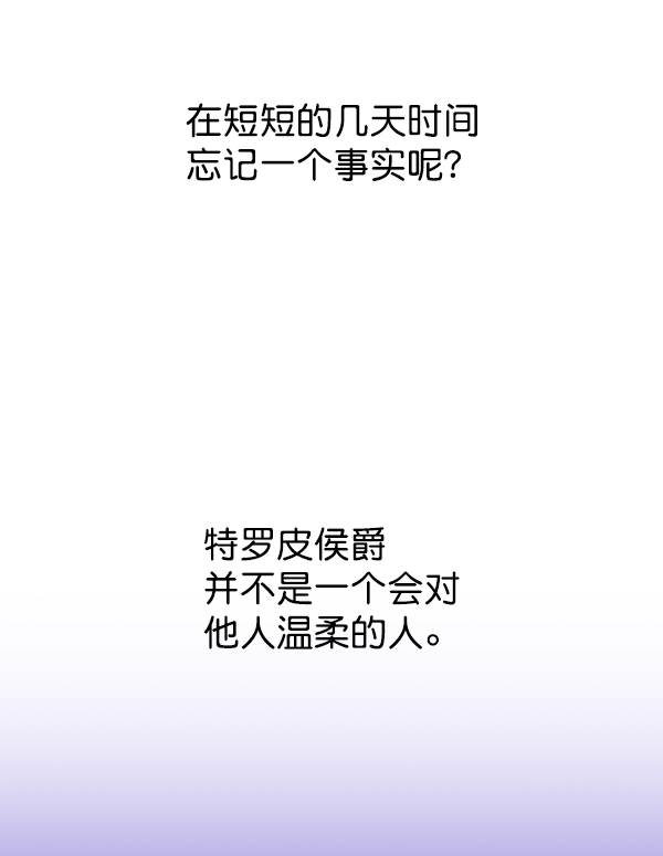 [第21话] 传闻中的恶女（1）0