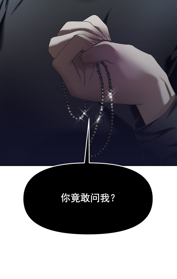 [第21话] 传闻中的恶女（1）2