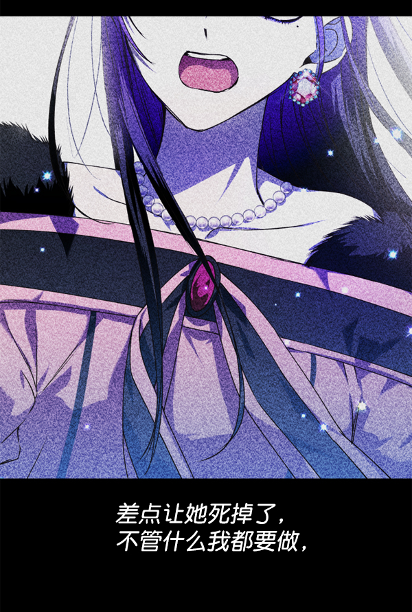 [第21话] 传闻中的恶女（1）1