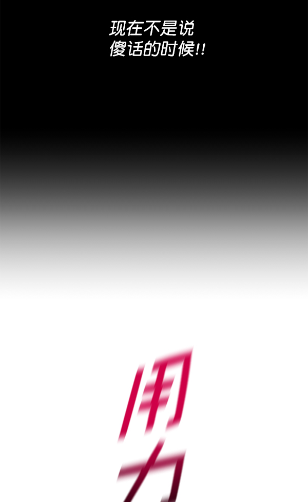 [第21话] 传闻中的恶女（1）2