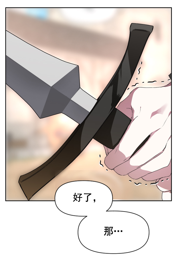 [第21话] 传闻中的恶女（1）2