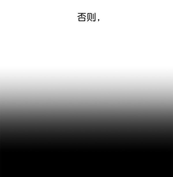 [第21话] 传闻中的恶女（1）2