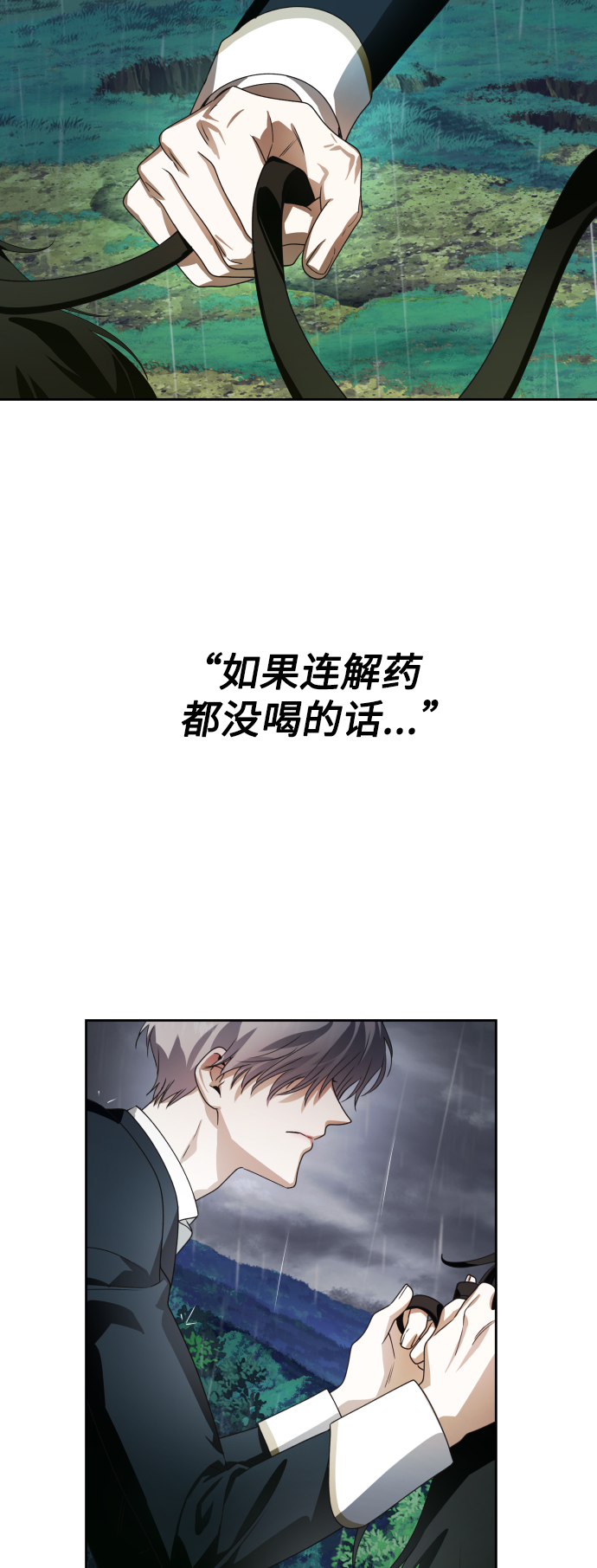 [第71话] 利他的选择0