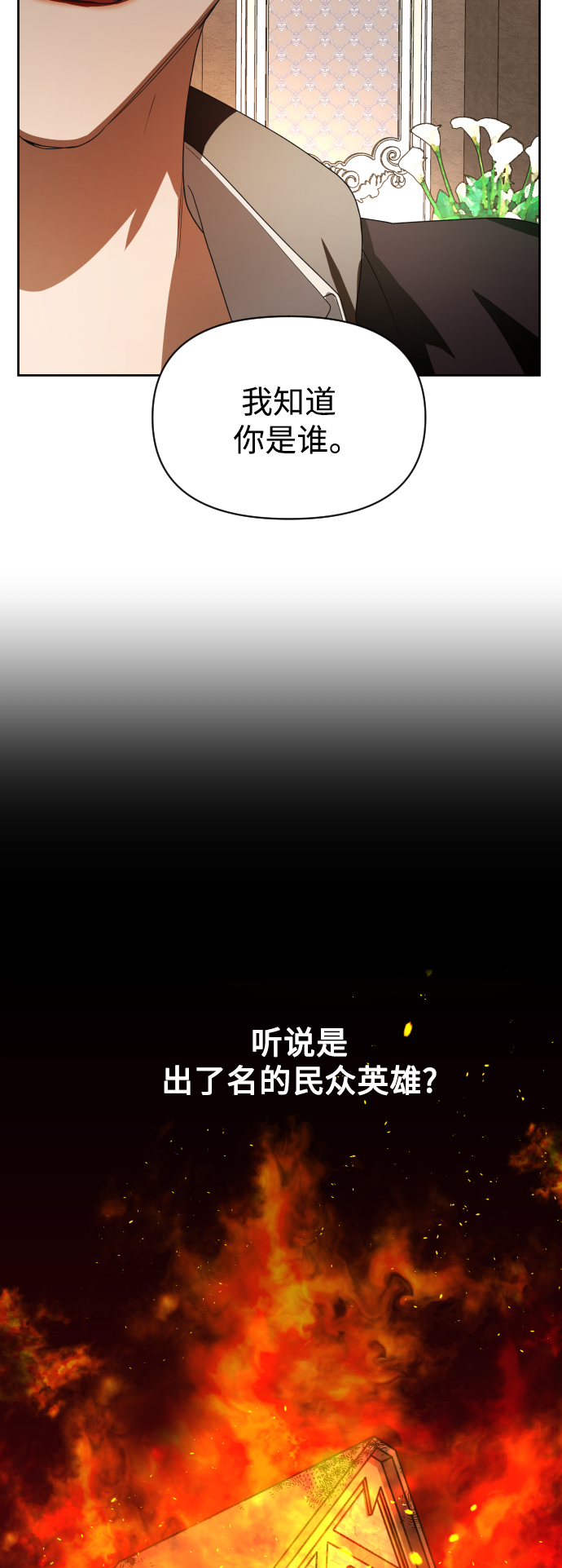 [第50话] 借我之眼看到谁4