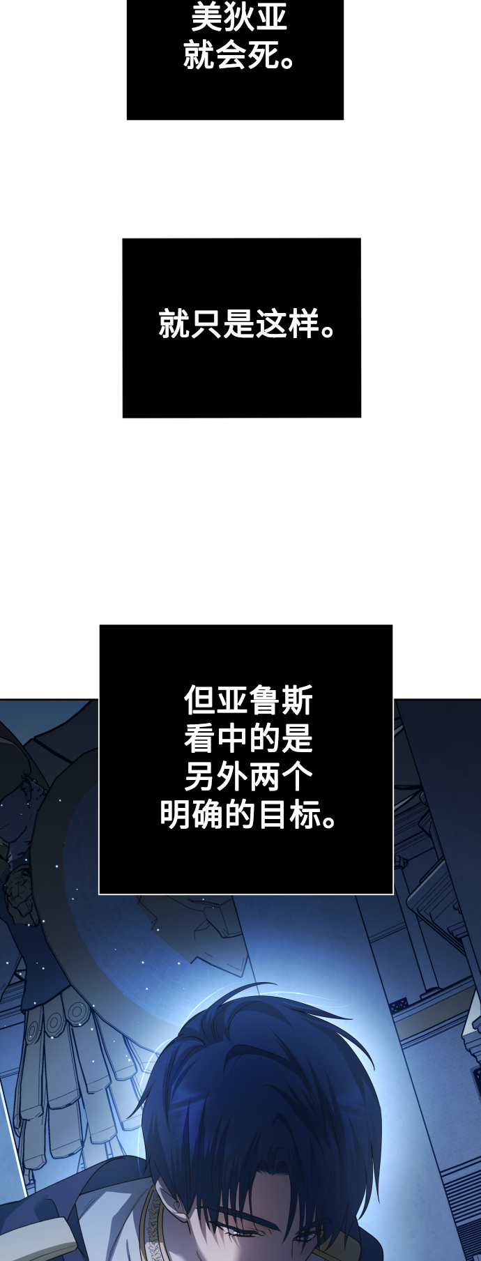 [第123话] Phantom pain（2）3