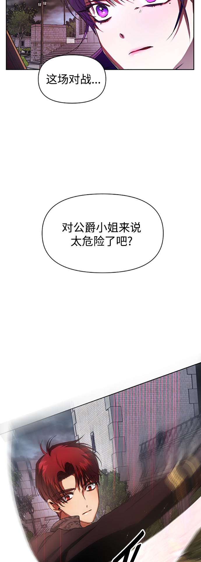 [第52话] 不公平的交易（1）2