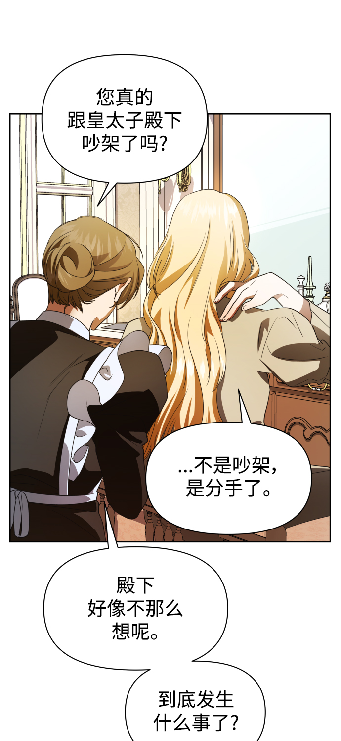 [第40话] 心境产生了变化（3）4