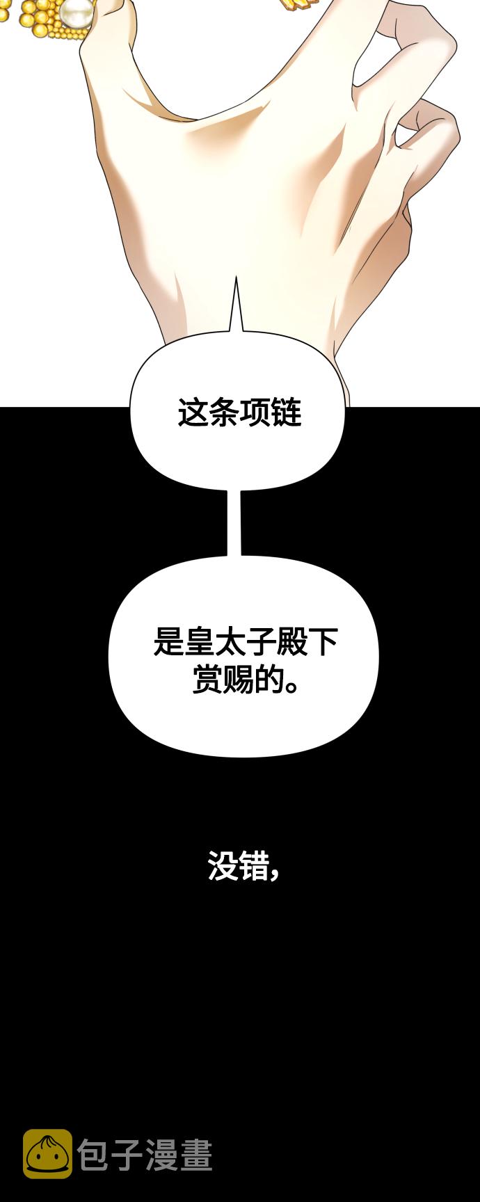 [第91话] 各自的敌人1