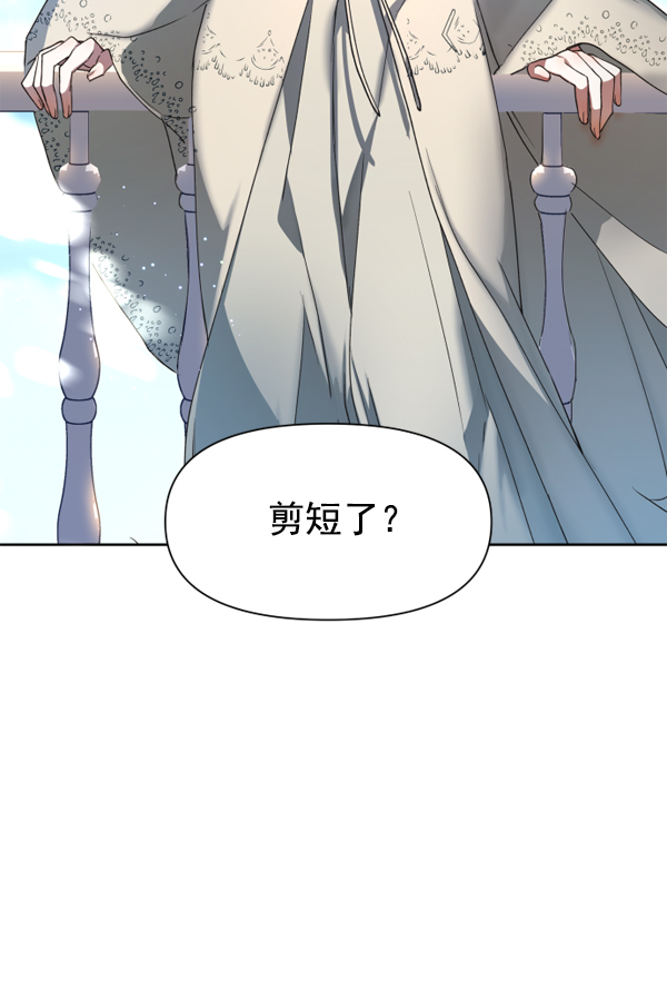 [第21话] 传闻中的恶女（1）1