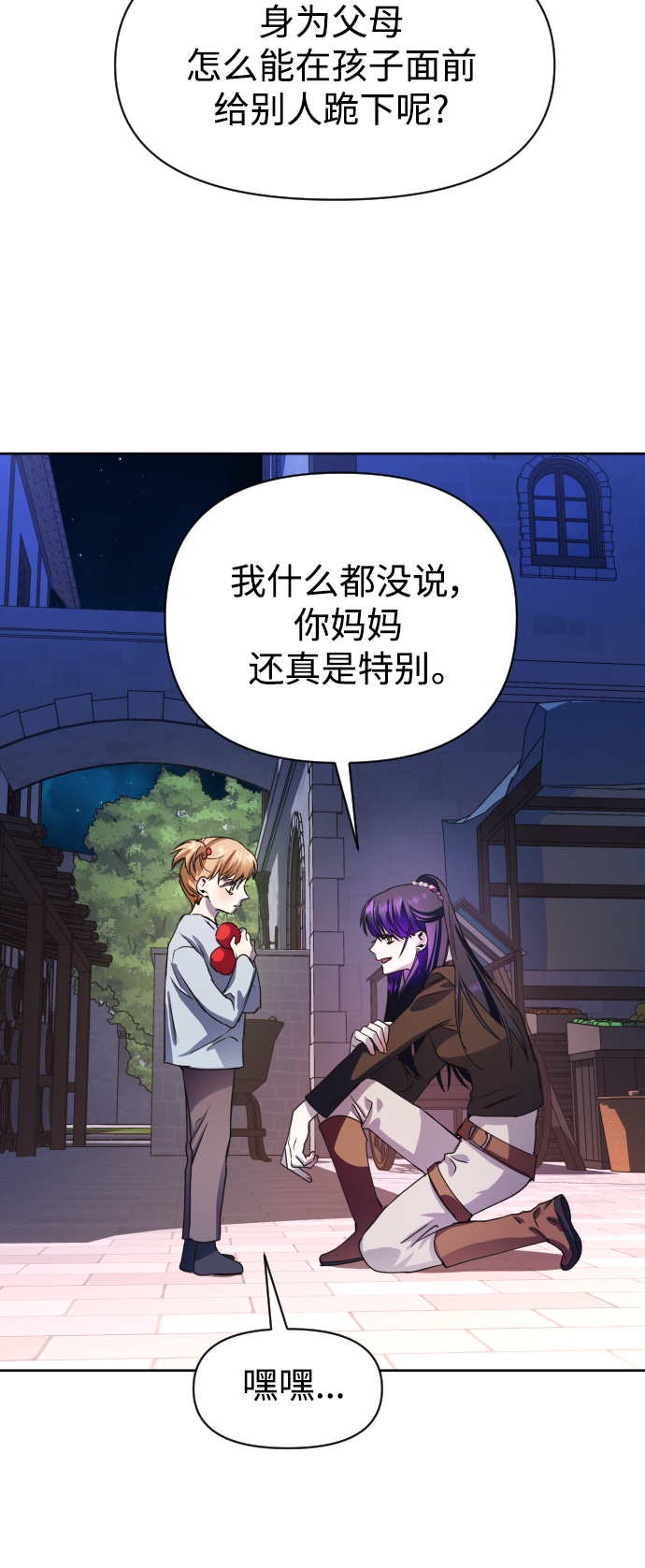 [第30话] 偶然或是必然4