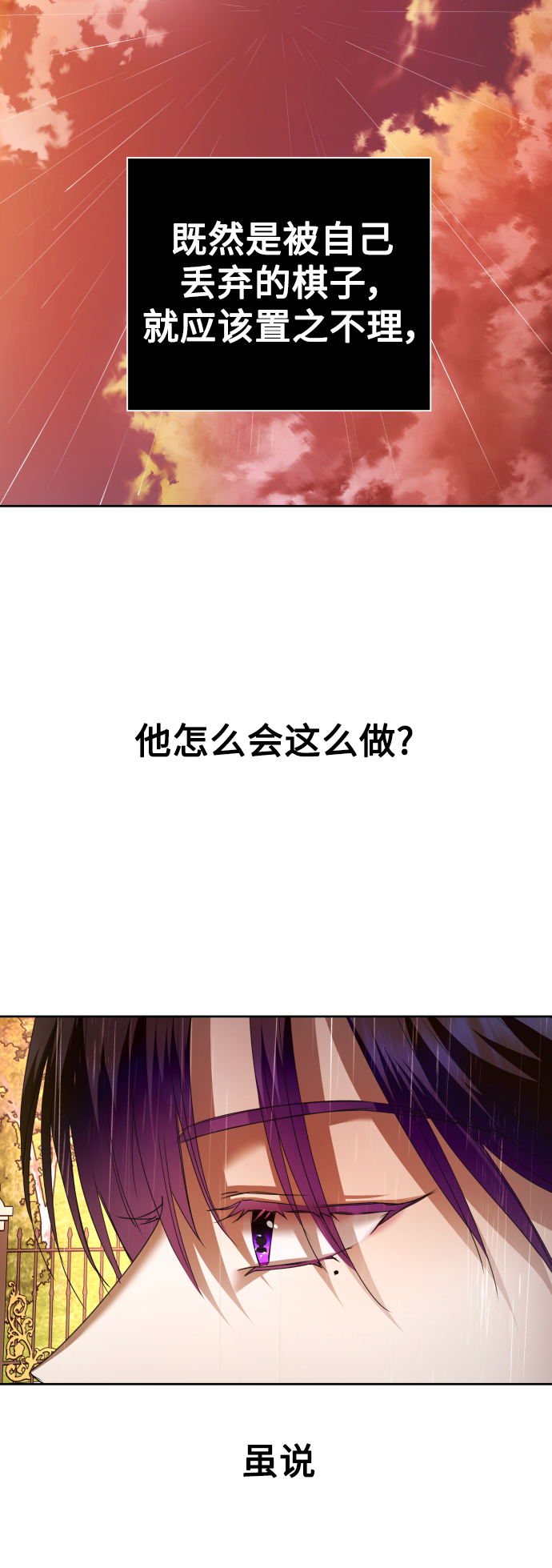 [第101话] 人即世界（1）3