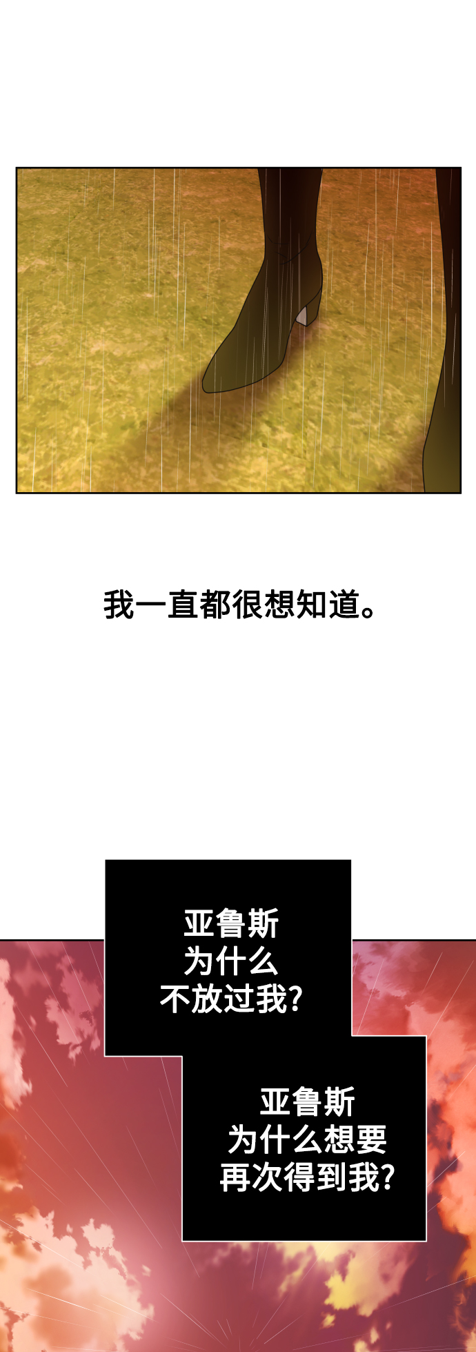 [第101话] 人即世界（1）2