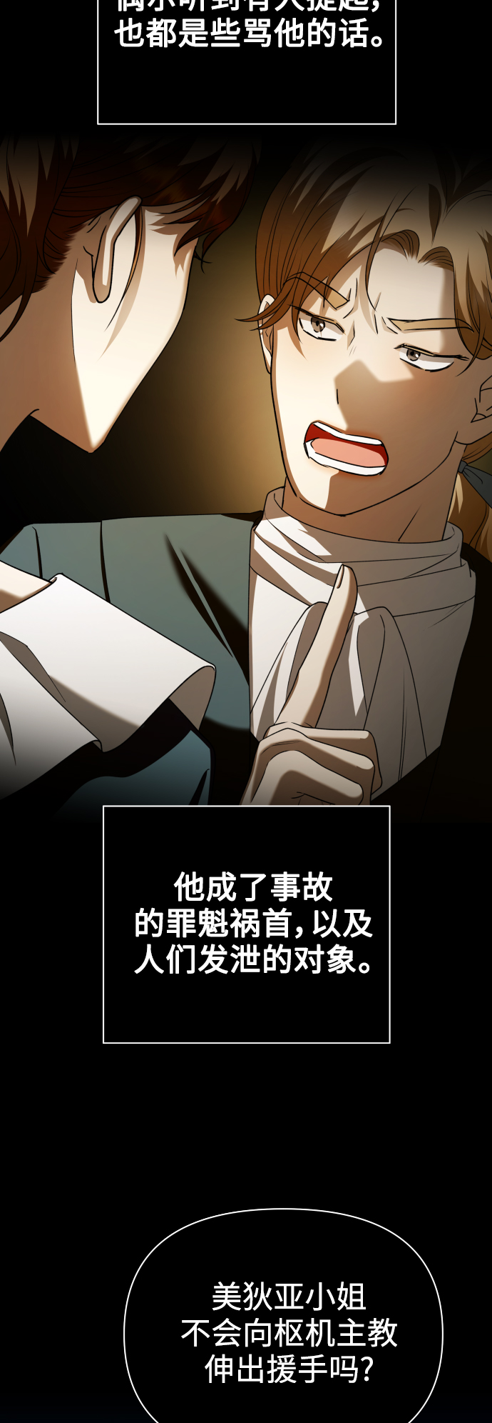 [第110话] 高风险高回报（3）4